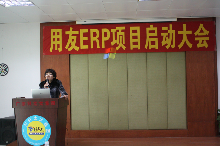 江南体育ERP项目正式启动