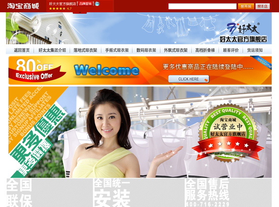 江南体育公司进军电子商务市场