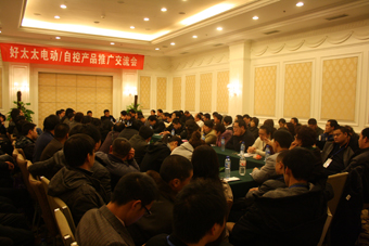 2010年江南体育晾衣架营销年会在长沙召开