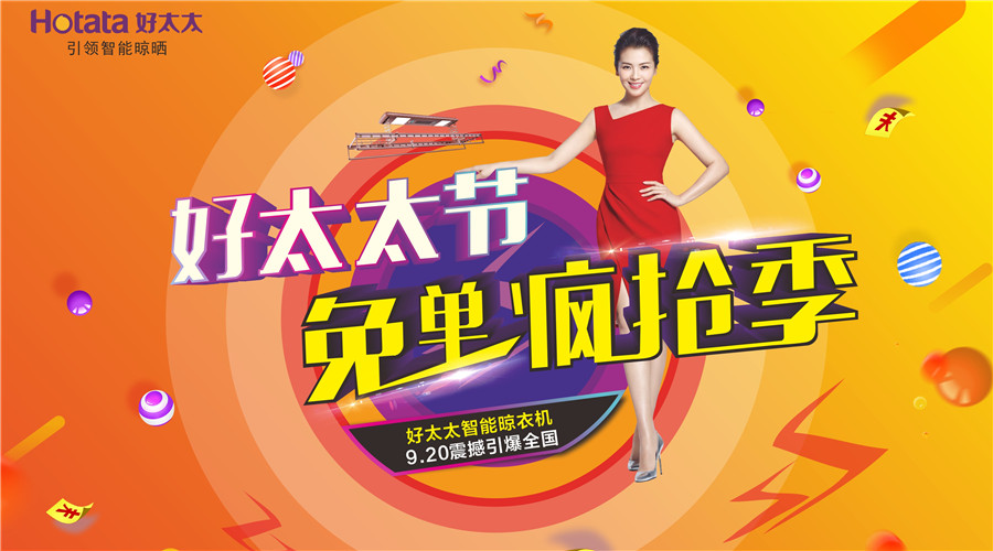 江南体育集团全球首届江南体育节活动专题