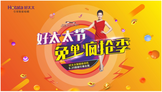江南体育节免单疯抢季