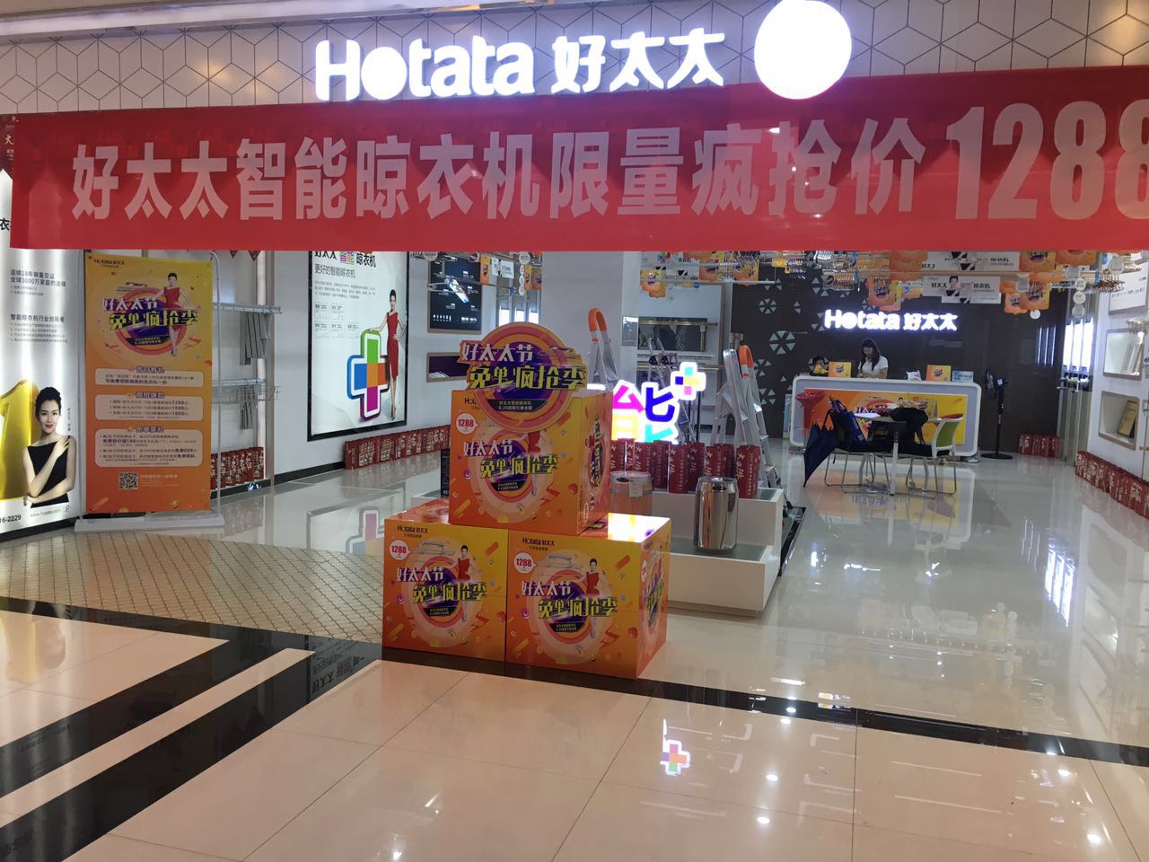 江南体育节 免单疯抢季 