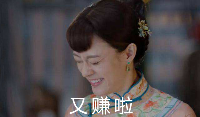 孙俪娘娘又出新作！什么生意可以稳赚不赔？