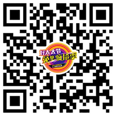 江南体育节免单疯抢季