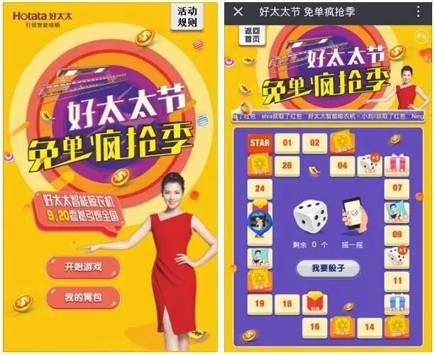 江南体育节免单疯抢季