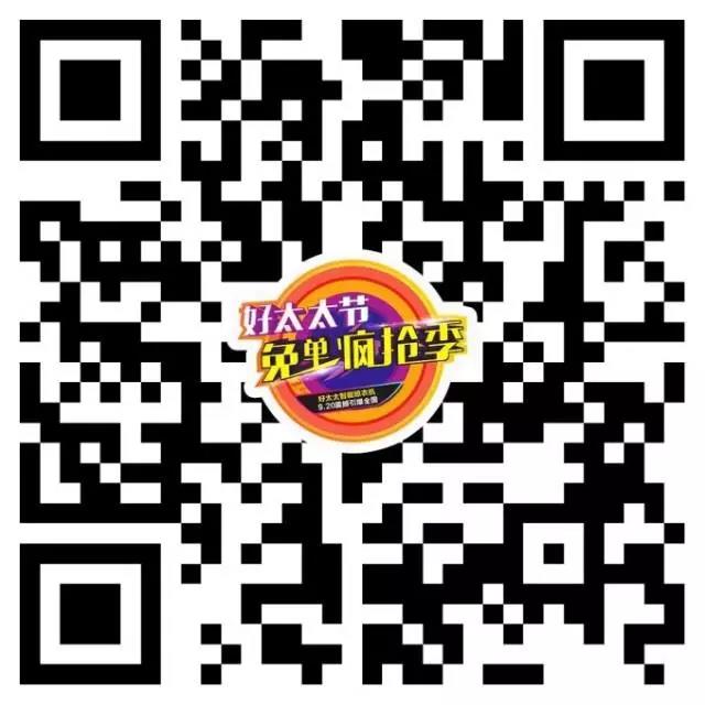 江南体育节免单疯抢季