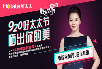 江南体育联合抖音打造最红话题#920晒出你的美，万元豪礼送给你！