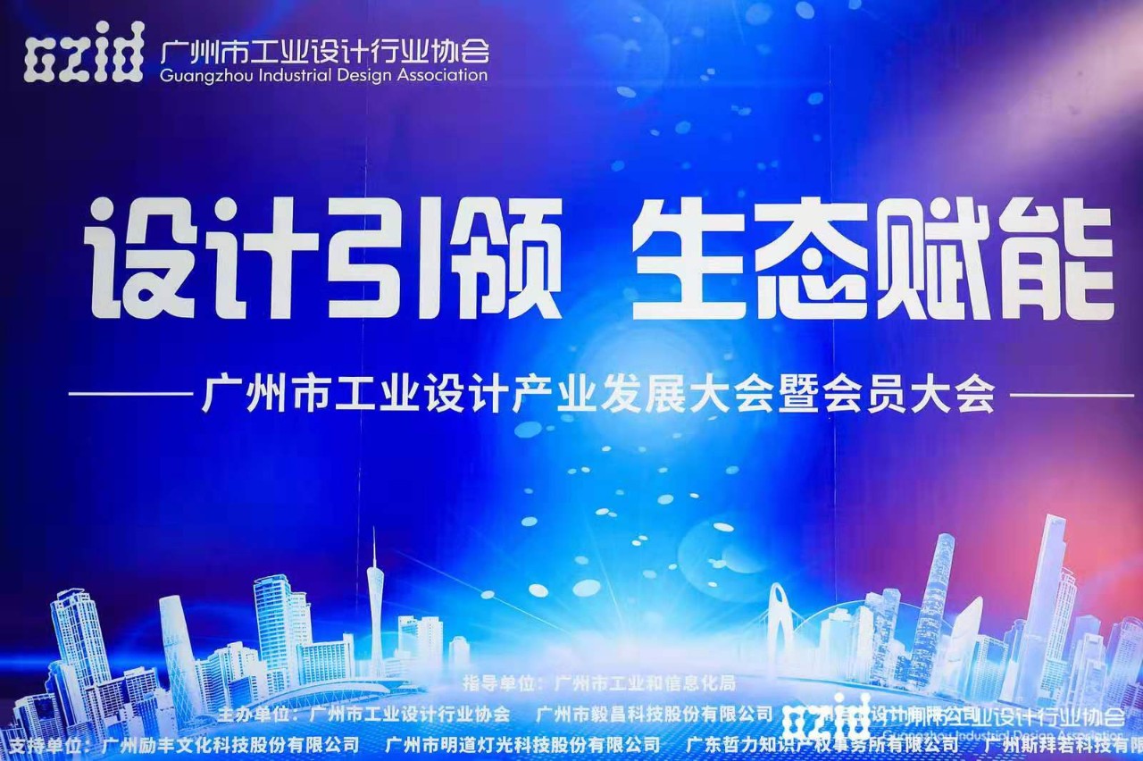 喜讯：江南体育集团被认定为“工业设计中心”