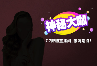 直播赢大奖，意想不到的优惠有哪些？