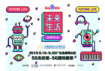 江南体育携手百度开启智能家居新体验,9月19 日天翼展不见不散!