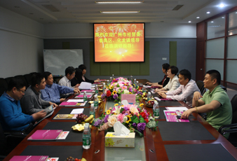 广州市经贸委、番禺区、化龙镇领导莅临公司调研指导工作