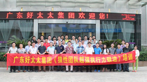 江南体育集团营销中心专题培训圆满结束