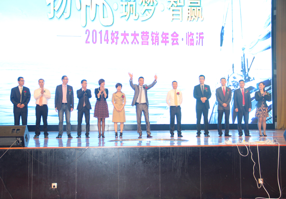 “扬帆?筑梦?智赢”2014年江南体育集团营销年会隆重召开