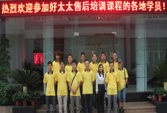 2012江南体育全国售后培训圆满结束