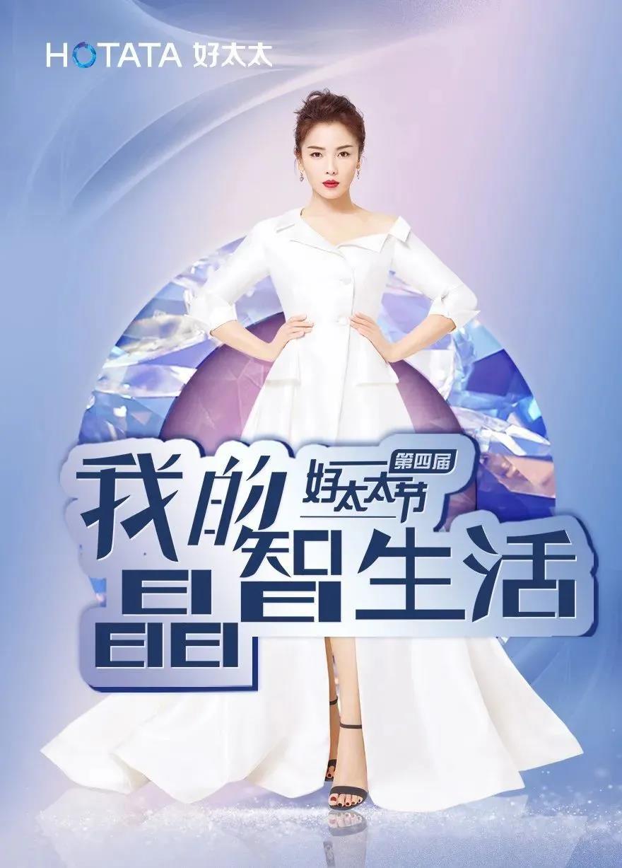 第四届江南体育节玩转晶智生活，凭实力出圈