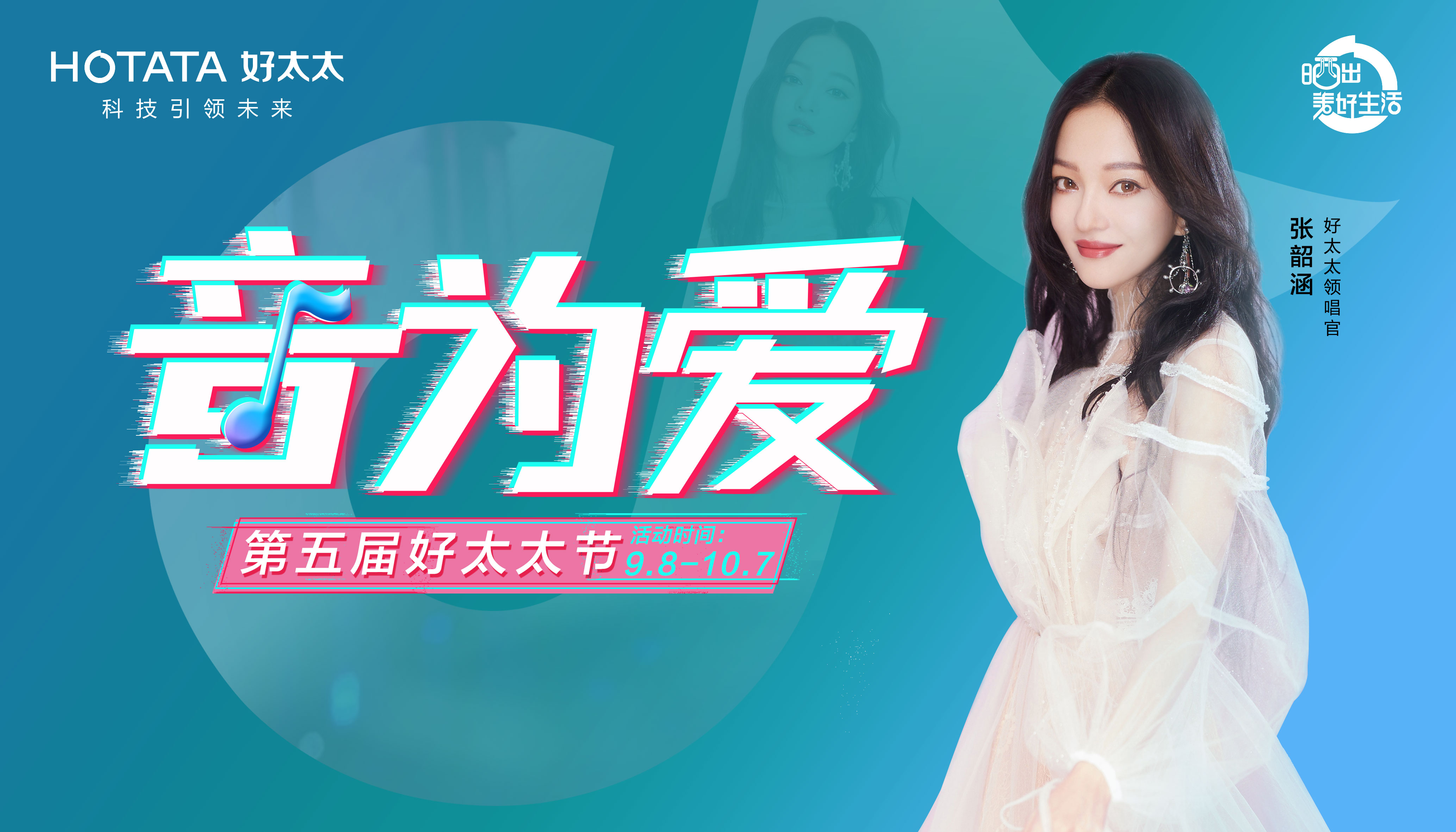 920江南体育节#音为爱#主题活动回顾