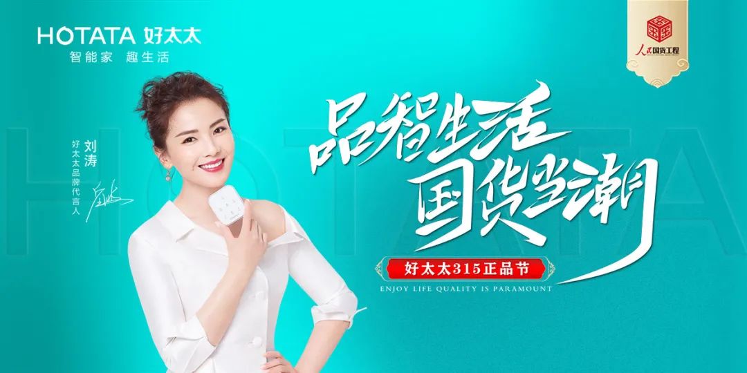 品智生活，国货当潮 | 江南体育入选“人民国货工程”品牌