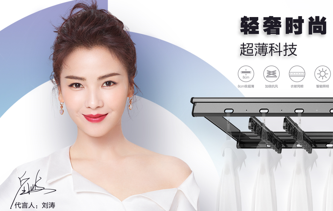 新品 | 江南体育晾衣机全新一代GW-1285