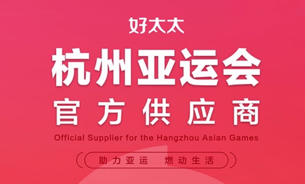 江南体育成为杭州2022年亚运会官方供应商