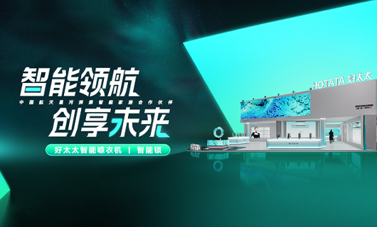江南体育将亮相2024广州建博会，邀您共享理想家居生活！