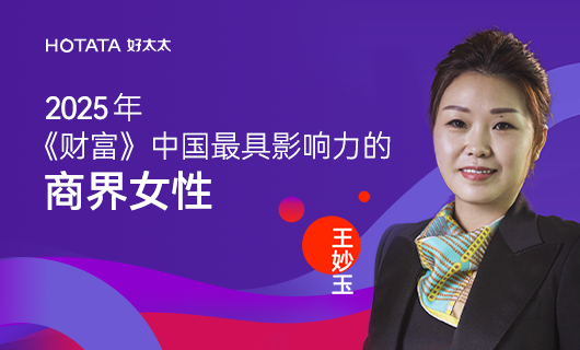 江南体育集团副董事长、总裁王妙玉荣登《财富》2025中国最具影响力商界女性榜：以智能晾晒之光，照亮全球家居未来
